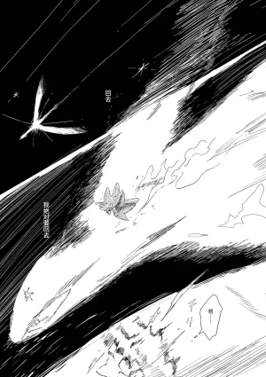 ゆらのyuranoいつか星の降る海でSomeday,on the Star Falling Sea于星辰垂落之海PokemonChinese林观汉化 - Page 869