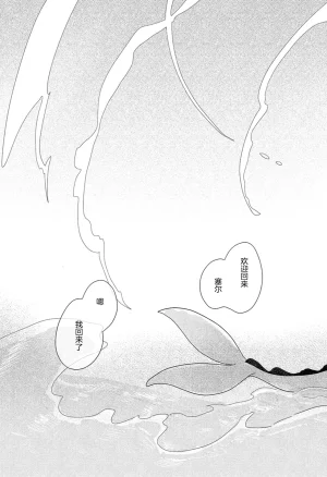 ゆらのyuranoいつか星の降る海でSomeday,on the Star Falling Sea于星辰垂落之海PokemonChinese林观汉化 - Page 876