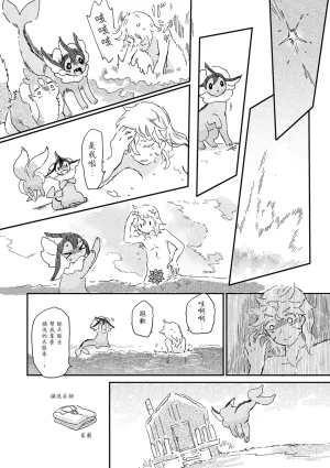 ゆらのyuranoいつか星の降る海でSomeday,on the Star Falling Sea于星辰垂落之海PokemonChinese林观汉化 - Page 883