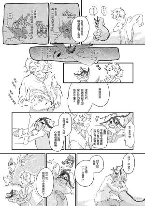 ゆらのyuranoいつか星の降る海でSomeday,on the Star Falling Sea于星辰垂落之海PokemonChinese林观汉化 - Page 884