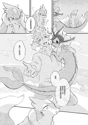 ゆらのyuranoいつか星の降る海でSomeday,on the Star Falling Sea于星辰垂落之海PokemonChinese林观汉化 - Page 887