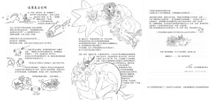 ゆらのyuranoいつか星の降る海でSomeday,on the Star Falling Sea于星辰垂落之海PokemonChinese林观汉化 - Page 889