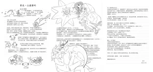ゆらのyuranoいつか星の降る海でSomeday,on the Star Falling Sea于星辰垂落之海PokemonChinese林观汉化 - Page 890