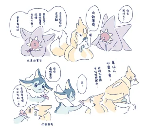 ゆらのyuranoいつか星の降る海でSomeday,on the Star Falling Sea于星辰垂落之海PokemonChinese林观汉化 - Page 892
