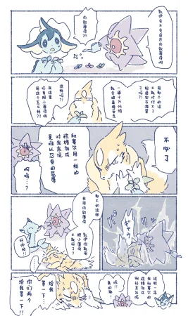 ゆらのyuranoいつか星の降る海でSomeday,on the Star Falling Sea于星辰垂落之海PokemonChinese林观汉化 - Page 893