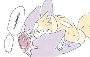 ゆらのyuranoいつか星の降る海でSomeday,on the Star Falling Sea于星辰垂落之海PokemonChinese林观汉化 - Page 894
