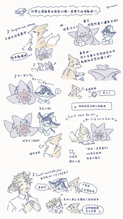 ゆらのyuranoいつか星の降る海でSomeday,on the Star Falling Sea于星辰垂落之海PokemonChinese林观汉化 - Page 899