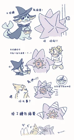 ゆらのyuranoいつか星の降る海でSomeday,on the Star Falling Sea于星辰垂落之海PokemonChinese林观汉化 - Page 900