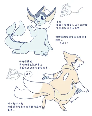 ゆらのyuranoいつか星の降る海でSomeday,on the Star Falling Sea于星辰垂落之海PokemonChinese林观汉化 - Page 904