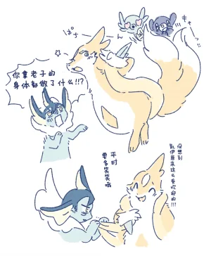 ゆらのyuranoいつか星の降る海でSomeday,on the Star Falling Sea于星辰垂落之海PokemonChinese林观汉化 - Page 905