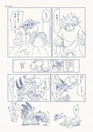ゆらのyuranoいつか星の降る海でSomeday,on the Star Falling Sea于星辰垂落之海PokemonChinese林观汉化 - Page 906