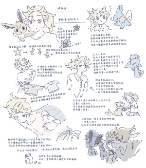 ゆらのyuranoいつか星の降る海でSomeday,on the Star Falling Sea于星辰垂落之海PokemonChinese林观汉化 - Page 911