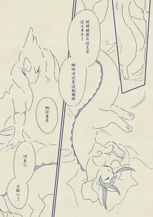 ゆらのyuranoいつか星の降る海でSomeday,on the Star Falling Sea于星辰垂落之海PokemonChinese林观汉化 - Page 923