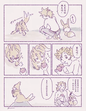 ゆらのyuranoいつか星の降る海でSomeday,on the Star Falling Sea于星辰垂落之海PokemonChinese林观汉化 - Page 929