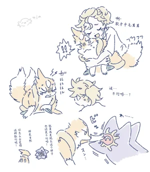 ゆらのyuranoいつか星の降る海でSomeday,on the Star Falling Sea于星辰垂落之海PokemonChinese林观汉化 - Page 930