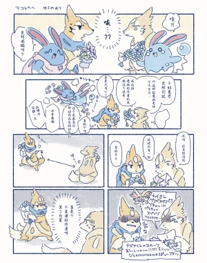 ゆらのyuranoいつか星の降る海でSomeday,on the Star Falling Sea于星辰垂落之海PokemonChinese林观汉化 - Page 932