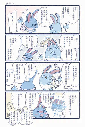 ゆらのyuranoいつか星の降る海でSomeday,on the Star Falling Sea于星辰垂落之海PokemonChinese林观汉化 - Page 933