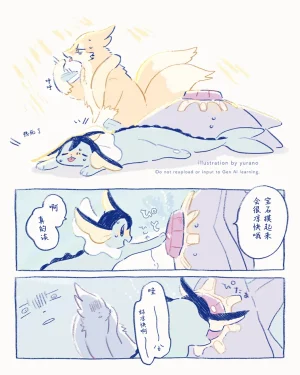 ゆらのyuranoいつか星の降る海でSomeday,on the Star Falling Sea于星辰垂落之海PokemonChinese林观汉化 - Page 937
