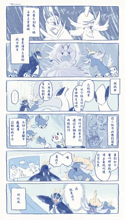 ゆらのyuranoいつか星の降る海でSomeday,on the Star Falling Sea于星辰垂落之海PokemonChinese林观汉化 - Page 940
