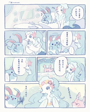 ゆらのyuranoいつか星の降る海でSomeday,on the Star Falling Sea于星辰垂落之海PokemonChinese林观汉化 - Page 944