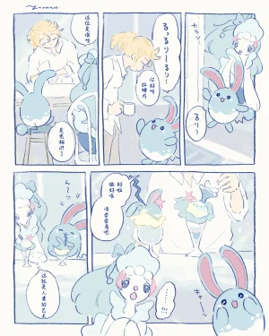 ゆらのyuranoいつか星の降る海でSomeday,on the Star Falling Sea于星辰垂落之海PokemonChinese林观汉化 - Page 945