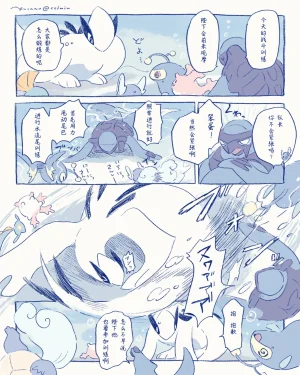 ゆらのyuranoいつか星の降る海でSomeday,on the Star Falling Sea于星辰垂落之海PokemonChinese林观汉化 - Page 950