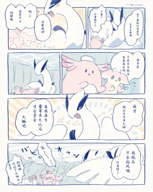 ゆらのyuranoいつか星の降る海でSomeday,on the Star Falling Sea于星辰垂落之海PokemonChinese林观汉化 - Page 954