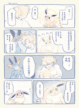 ゆらのyuranoいつか星の降る海でSomeday,on the Star Falling Sea于星辰垂落之海PokemonChinese林观汉化 - Page 957