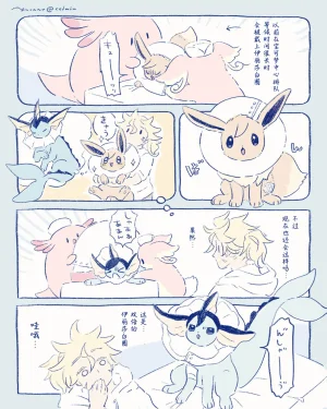 ゆらのyuranoいつか星の降る海でSomeday,on the Star Falling Sea于星辰垂落之海PokemonChinese林观汉化 - Page 958
