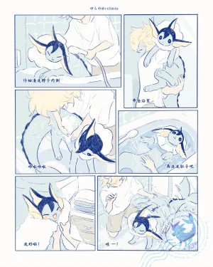 ゆらのyuranoいつか星の降る海でSomeday,on the Star Falling Sea于星辰垂落之海PokemonChinese林观汉化 - Page 959