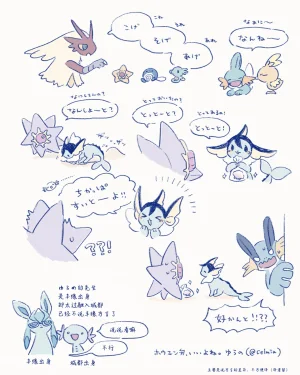 ゆらのyuranoいつか星の降る海でSomeday,on the Star Falling Sea于星辰垂落之海PokemonChinese林观汉化 - Page 961