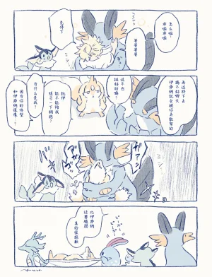 ゆらのyuranoいつか星の降る海でSomeday,on the Star Falling Sea于星辰垂落之海PokemonChinese林观汉化 - Page 962