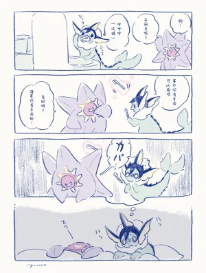ゆらのyuranoいつか星の降る海でSomeday,on the Star Falling Sea于星辰垂落之海PokemonChinese林观汉化 - Page 963