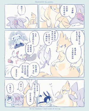 ゆらのyuranoいつか星の降る海でSomeday,on the Star Falling Sea于星辰垂落之海PokemonChinese林观汉化 - Page 964