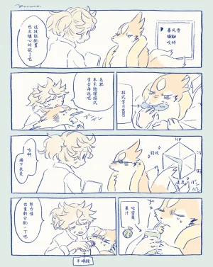 ゆらのyuranoいつか星の降る海でSomeday,on the Star Falling Sea于星辰垂落之海PokemonChinese林观汉化 - Page 965