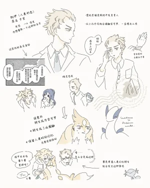 ゆらのyuranoいつか星の降る海でSomeday,on the Star Falling Sea于星辰垂落之海PokemonChinese林观汉化 - Page 969
