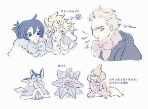 ゆらのyuranoいつか星の降る海でSomeday,on the Star Falling Sea于星辰垂落之海PokemonChinese林观汉化 - Page 970