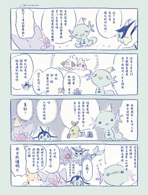 ゆらのyuranoいつか星の降る海でSomeday,on the Star Falling Sea于星辰垂落之海PokemonChinese林观汉化 - Page 974