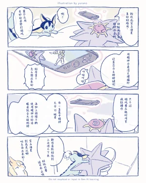 ゆらのyuranoいつか星の降る海でSomeday,on the Star Falling Sea于星辰垂落之海PokemonChinese林观汉化 - Page 975