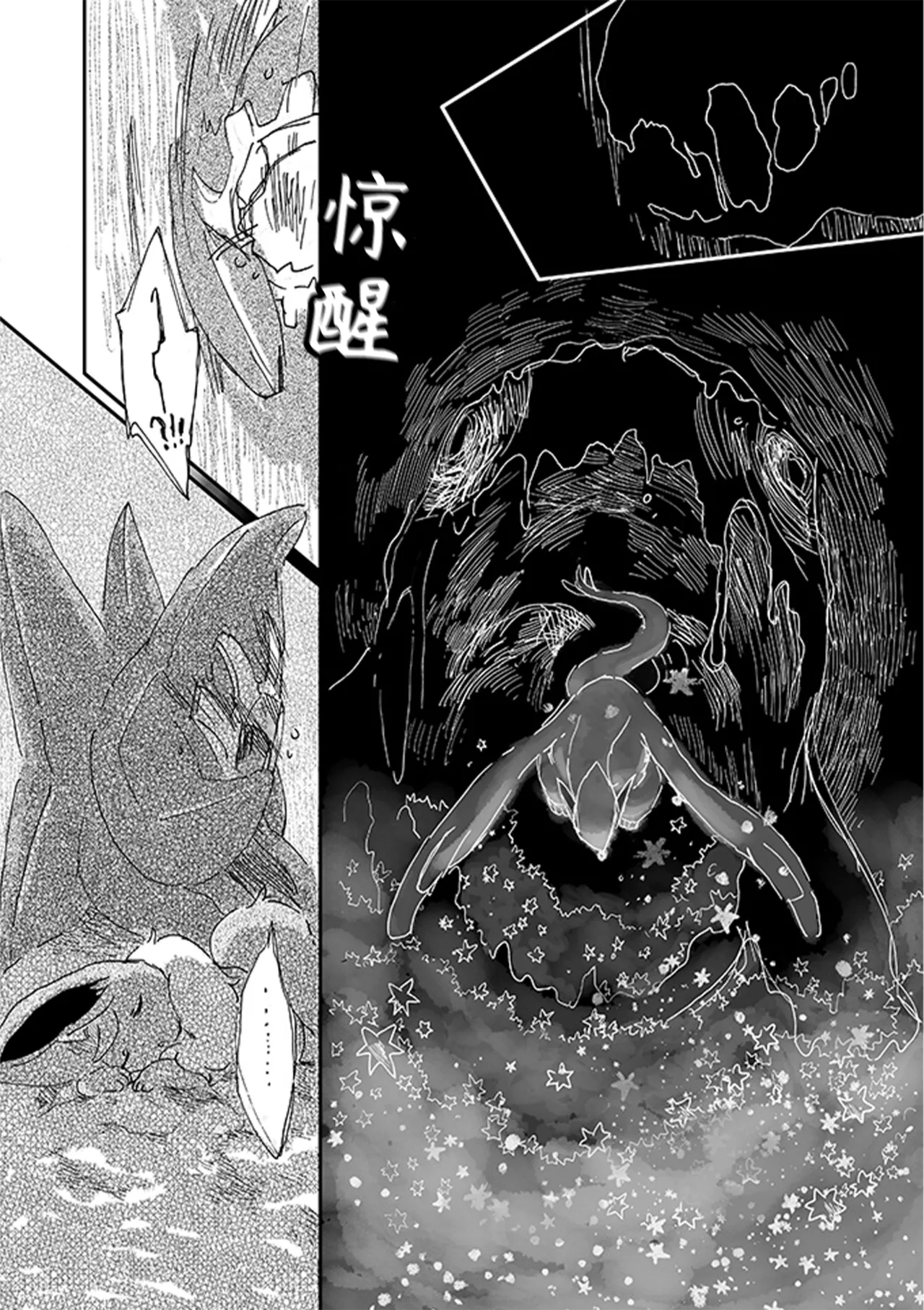 ゆらのyuranoいつか星の降る海でSomeday,on the Star Falling Sea于星辰垂落之海PokemonChinese林观汉化 - Image 101
