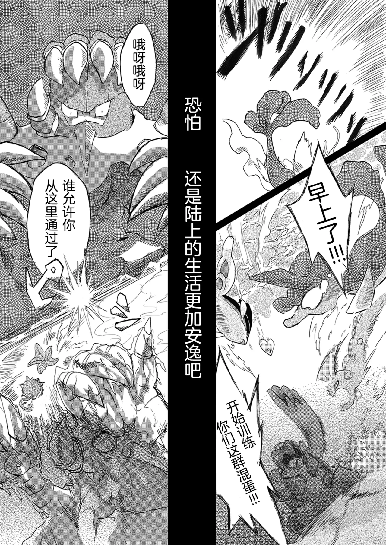 ゆらのyuranoいつか星の降る海でSomeday,on the Star Falling Sea于星辰垂落之海PokemonChinese林观汉化 - Image 11