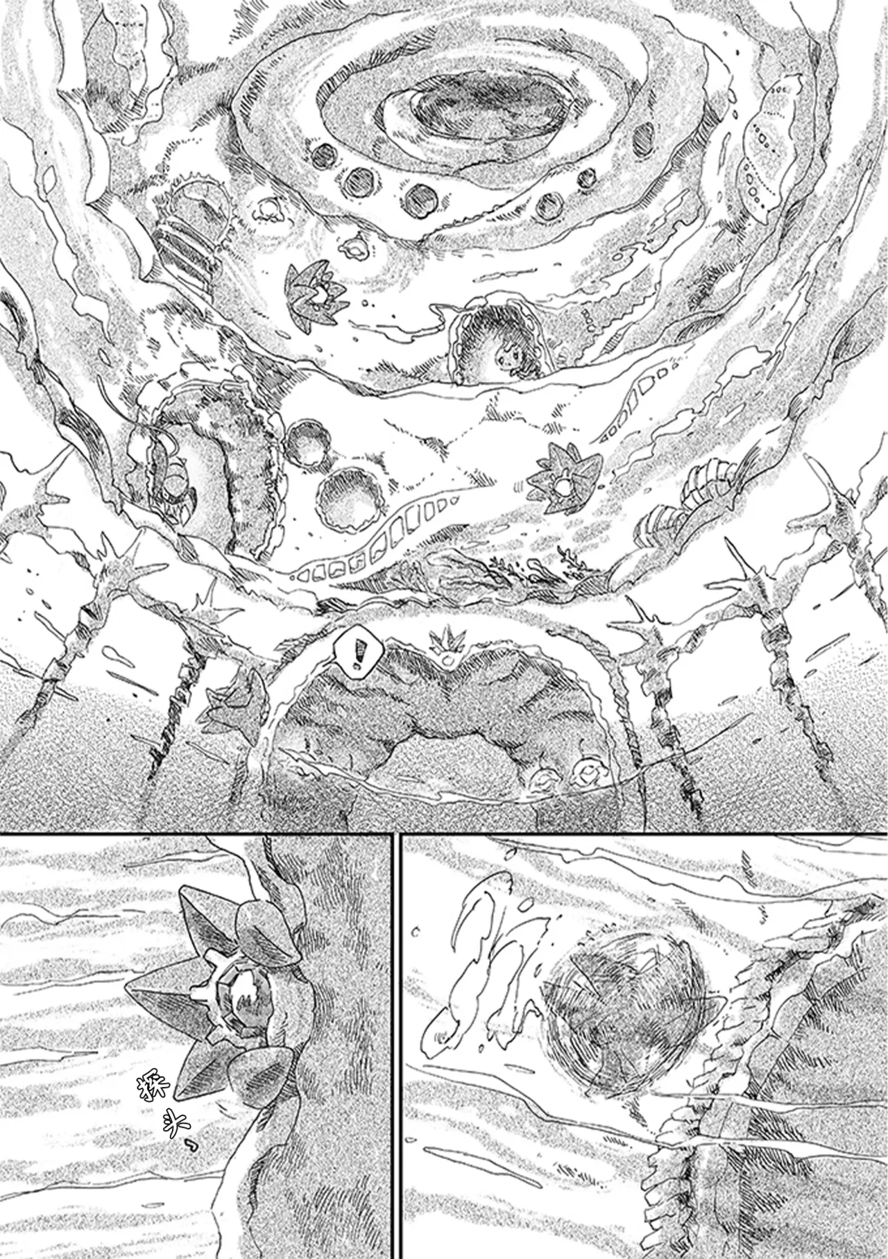 ゆらのyuranoいつか星の降る海でSomeday,on the Star Falling Sea于星辰垂落之海PokemonChinese林观汉化 - Image 111