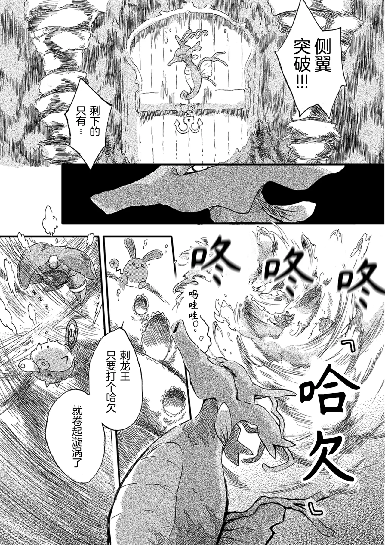 ゆらのyuranoいつか星の降る海でSomeday,on the Star Falling Sea于星辰垂落之海PokemonChinese林观汉化 - Image 13