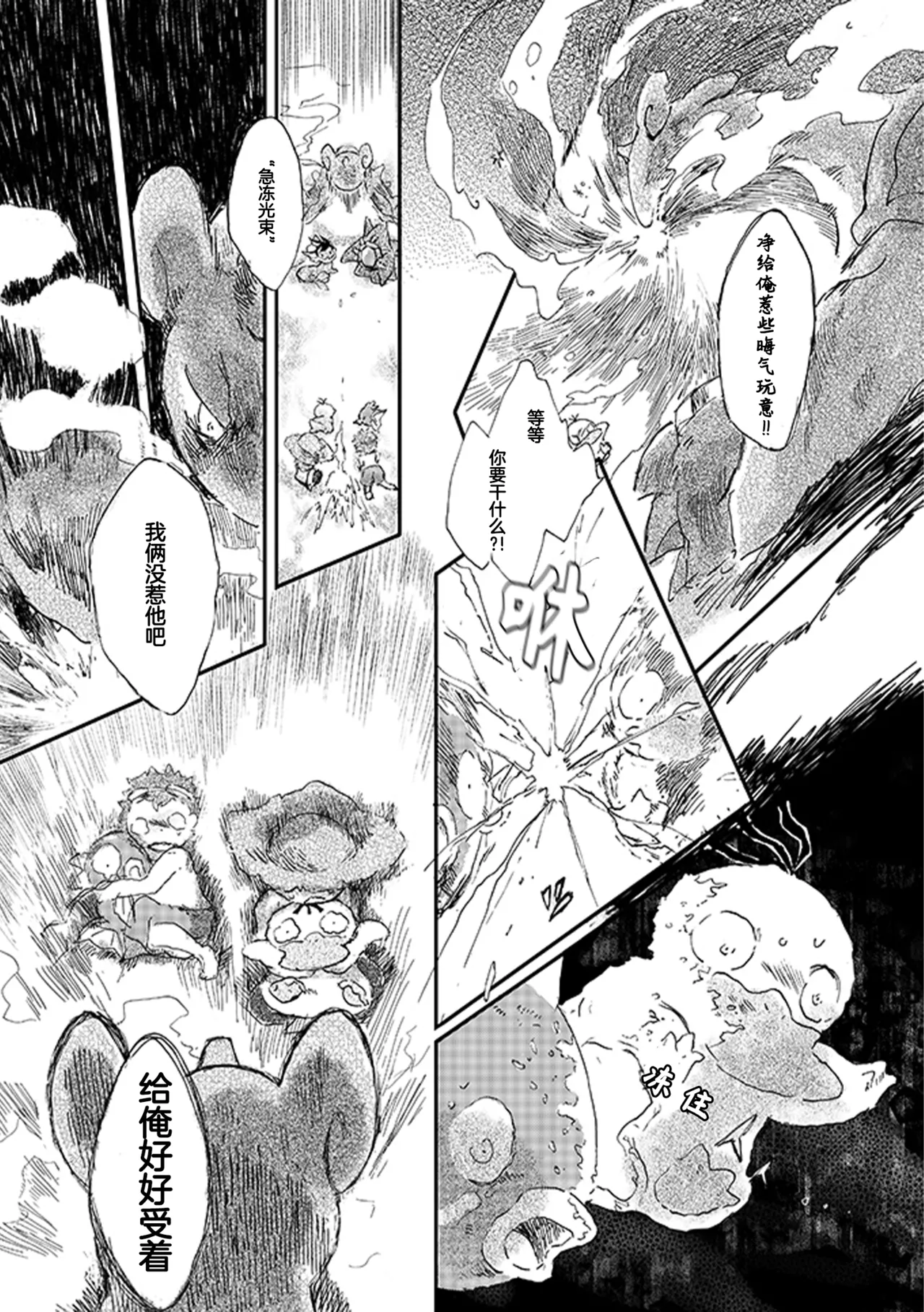 ゆらのyuranoいつか星の降る海でSomeday,on the Star Falling Sea于星辰垂落之海PokemonChinese林观汉化 - Image 154