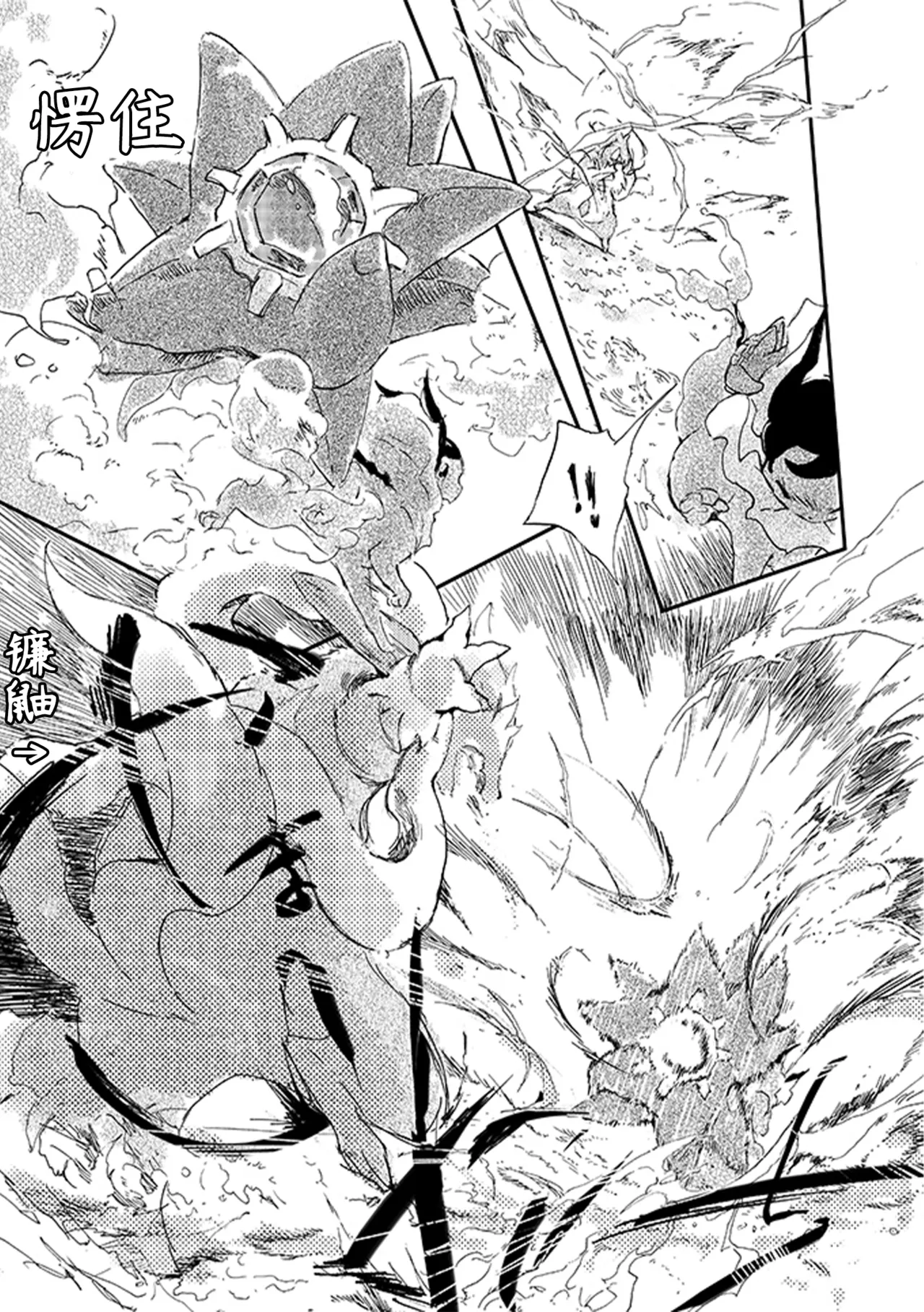 ゆらのyuranoいつか星の降る海でSomeday,on the Star Falling Sea于星辰垂落之海PokemonChinese林观汉化 - Image 168