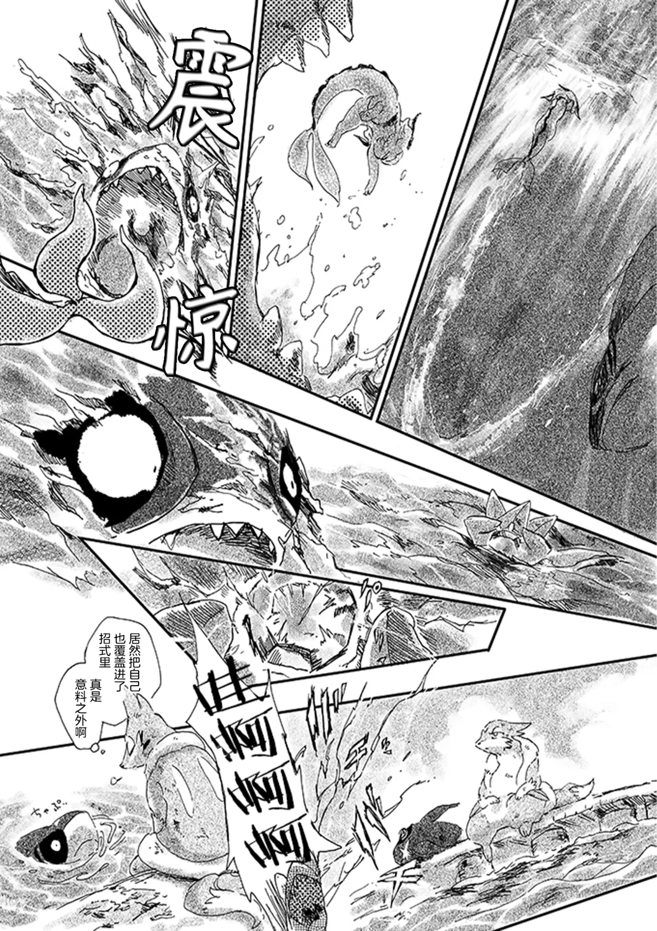ゆらのyuranoいつか星の降る海でSomeday,on the Star Falling Sea于星辰垂落之海PokemonChinese林观汉化 - Image 175