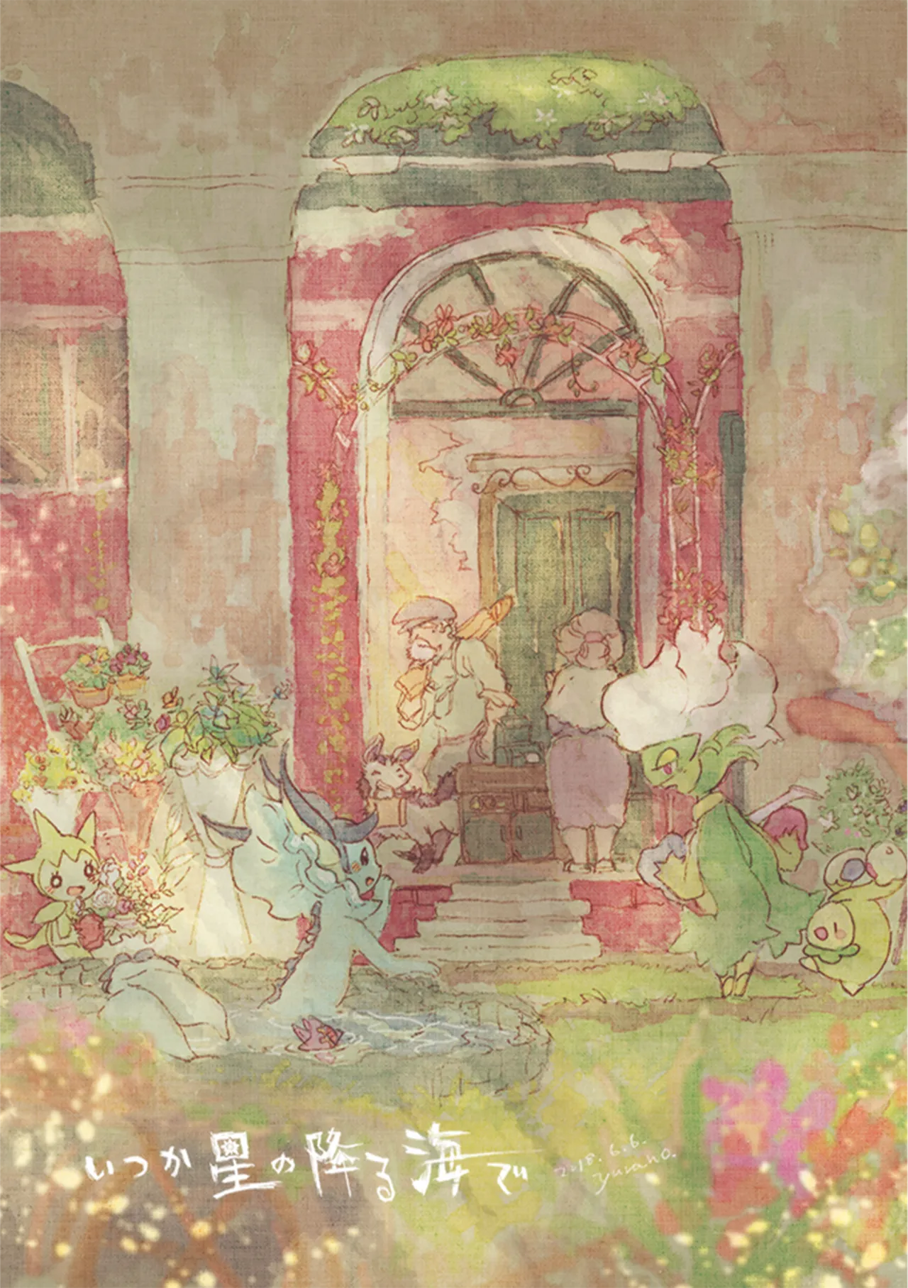 ゆらのyuranoいつか星の降る海でSomeday,on the Star Falling Sea于星辰垂落之海PokemonChinese林观汉化 - Image 184