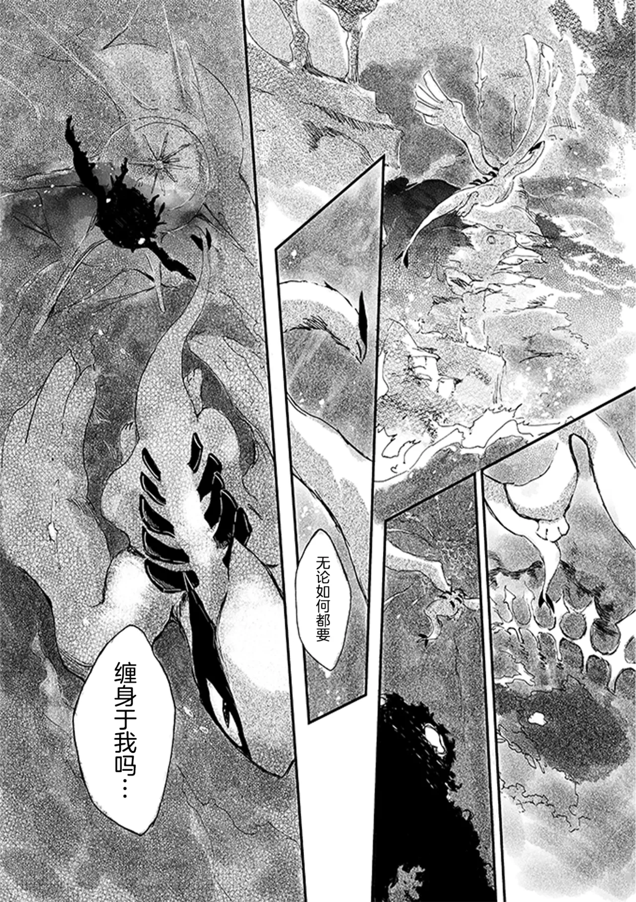 ゆらのyuranoいつか星の降る海でSomeday,on the Star Falling Sea于星辰垂落之海PokemonChinese林观汉化 - Image 188