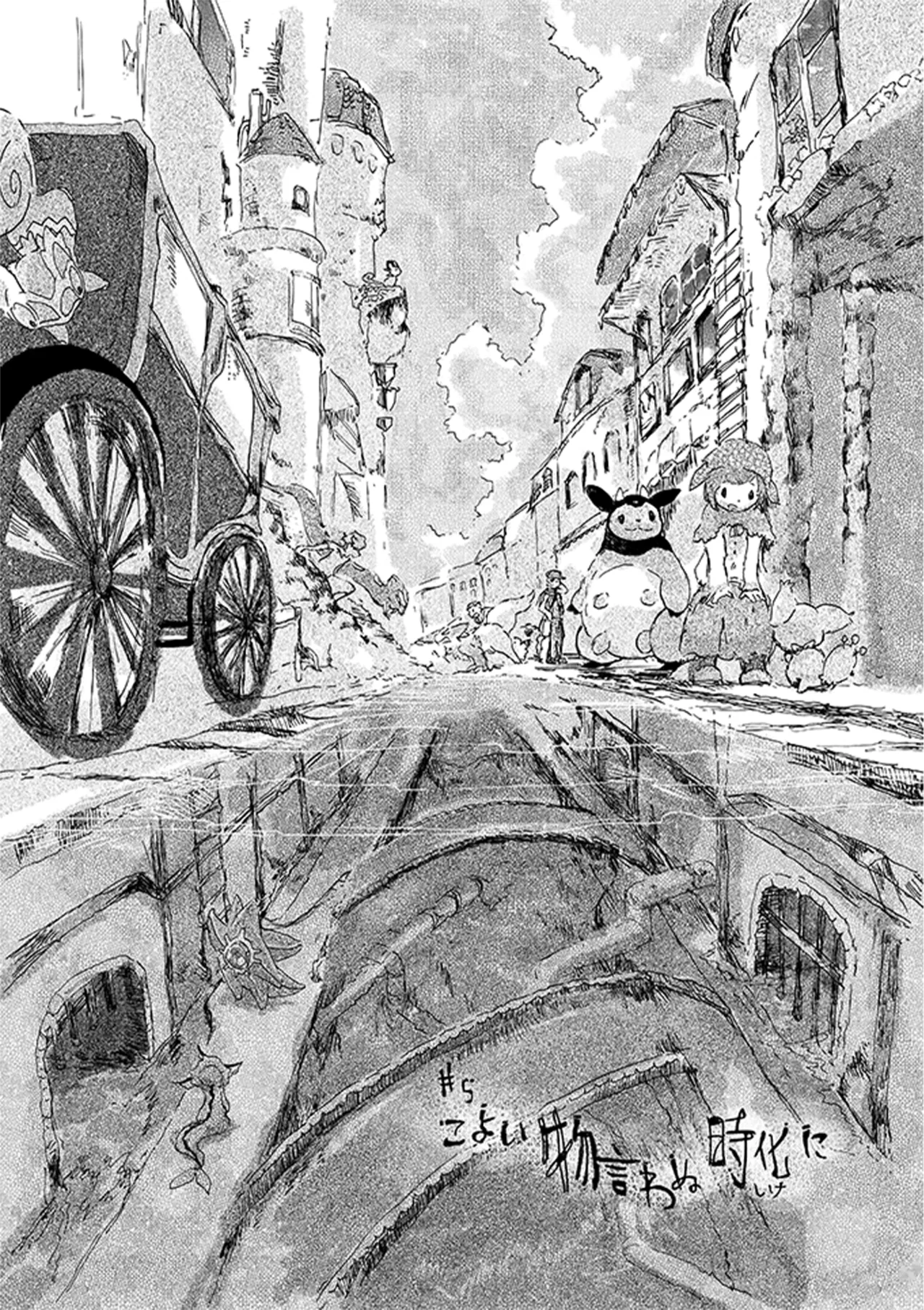 ゆらのyuranoいつか星の降る海でSomeday,on the Star Falling Sea于星辰垂落之海PokemonChinese林观汉化 - Image 190