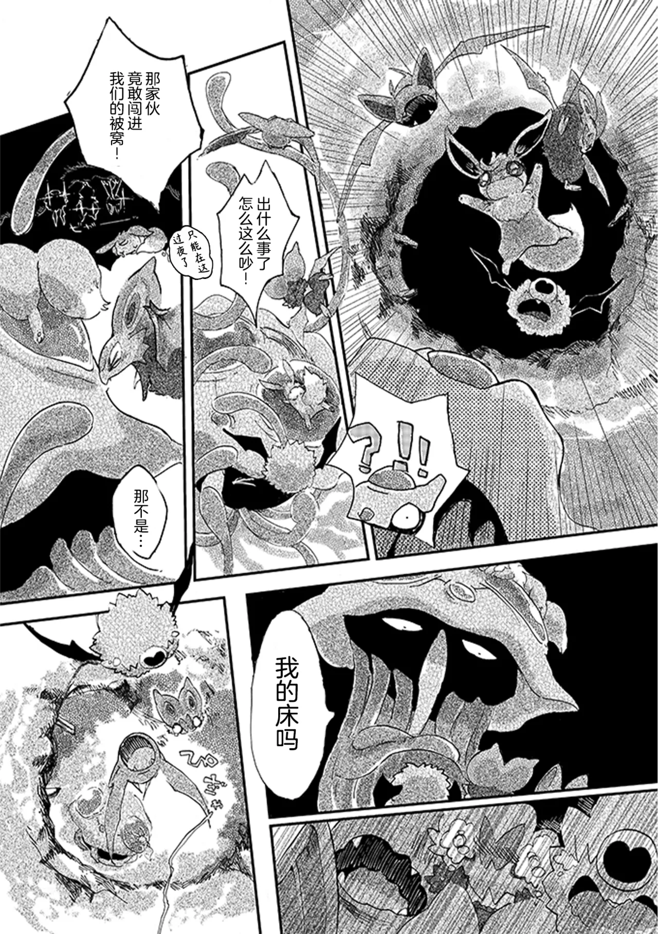 ゆらのyuranoいつか星の降る海でSomeday,on the Star Falling Sea于星辰垂落之海PokemonChinese林观汉化 - Image 211